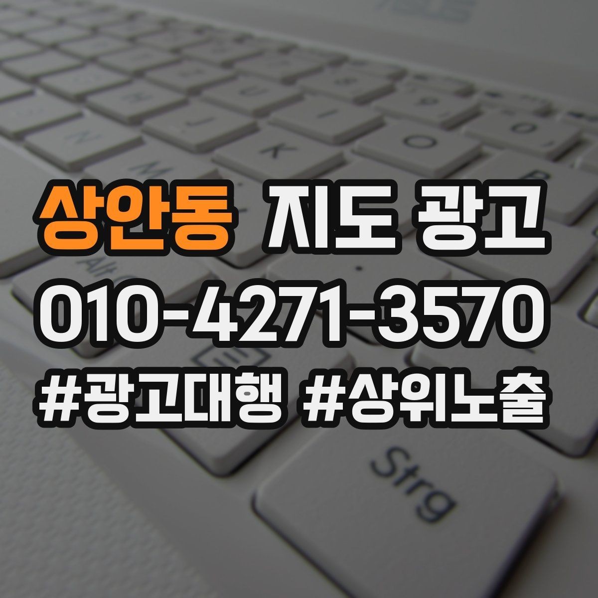 상안동 지도 광고 정비 세차는 위치 설명이 성과를 좌우한다