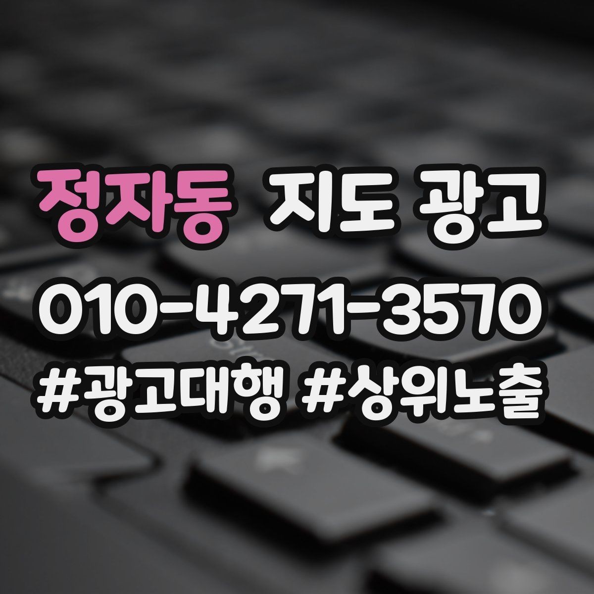 정자동 지도 광고 대기시간 안내로 불만을 줄이는 방법
