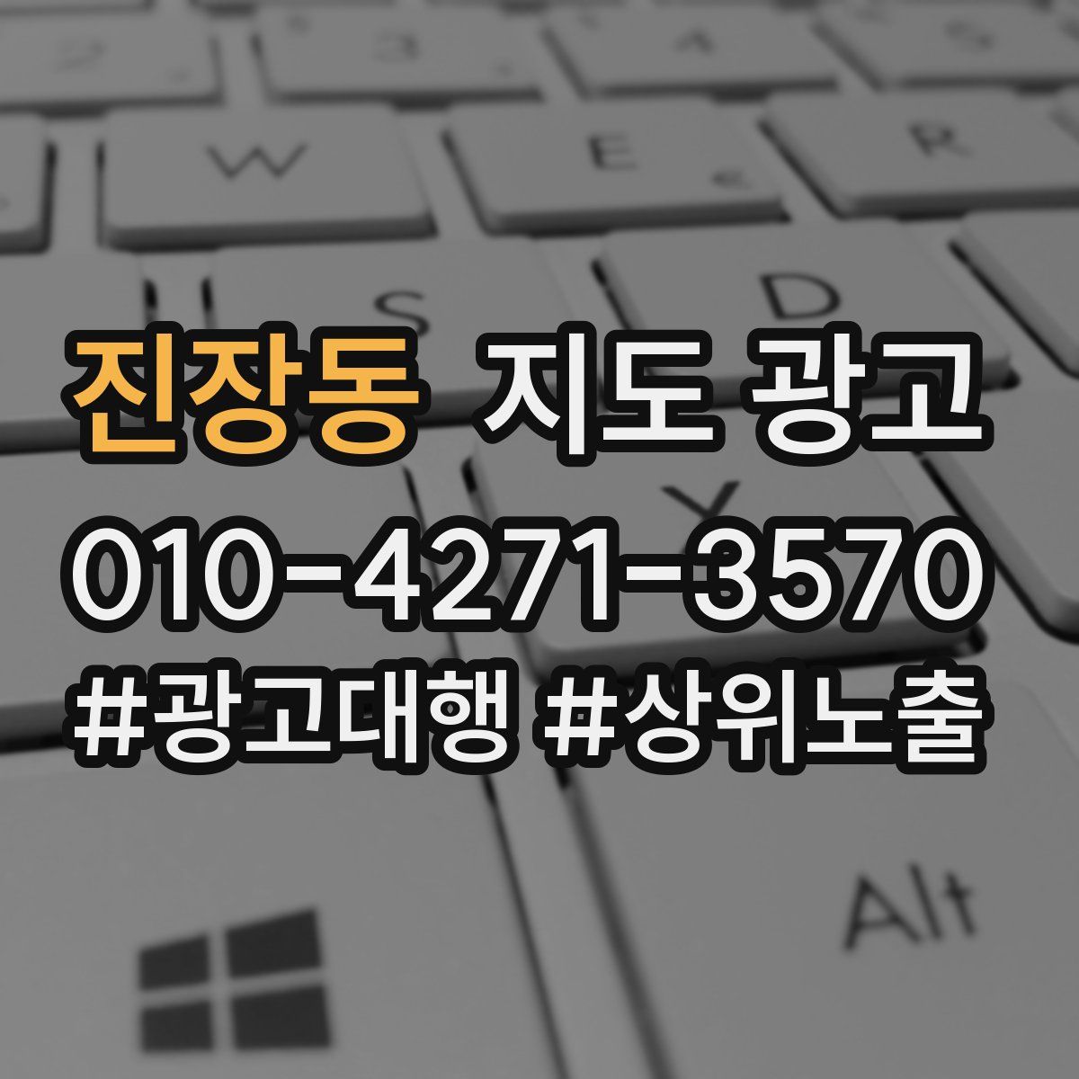 진장동 지도 광고