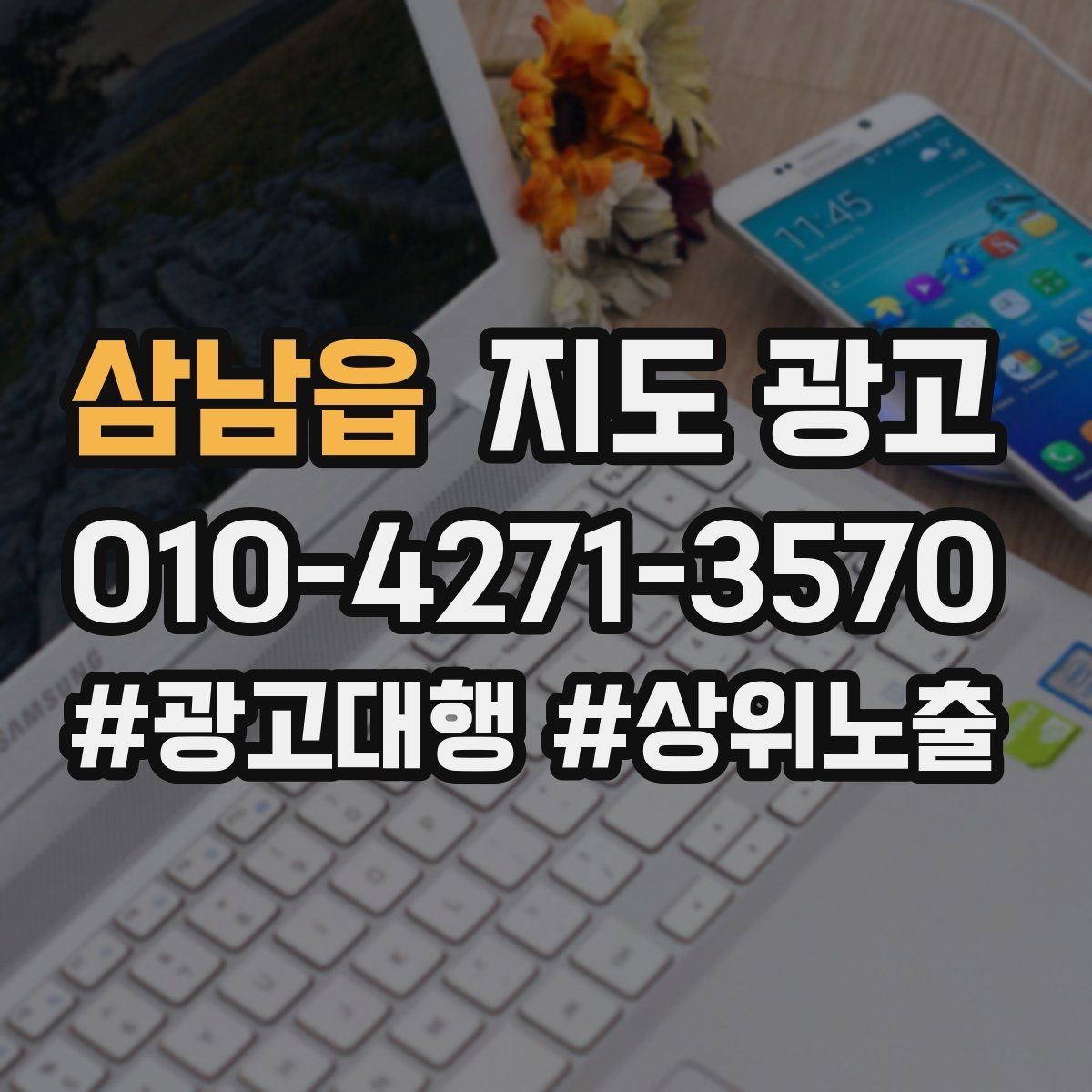 삼남읍 지도 광고 외국인 손님이 있다면 언어 안내를 어떻게 할까