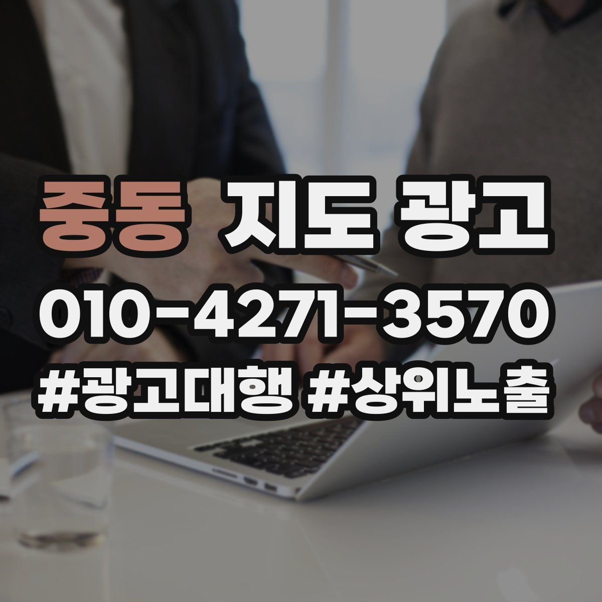 중동 지도 광고