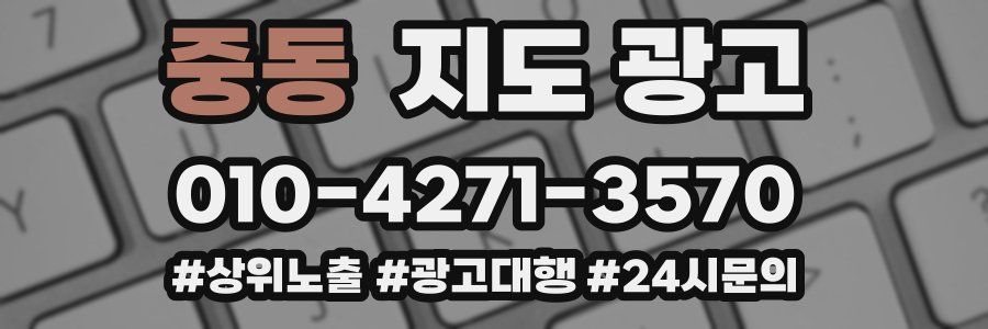 중동 지도 광고