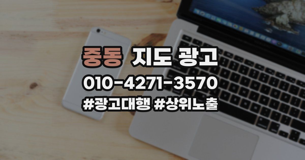 중동 지도 광고