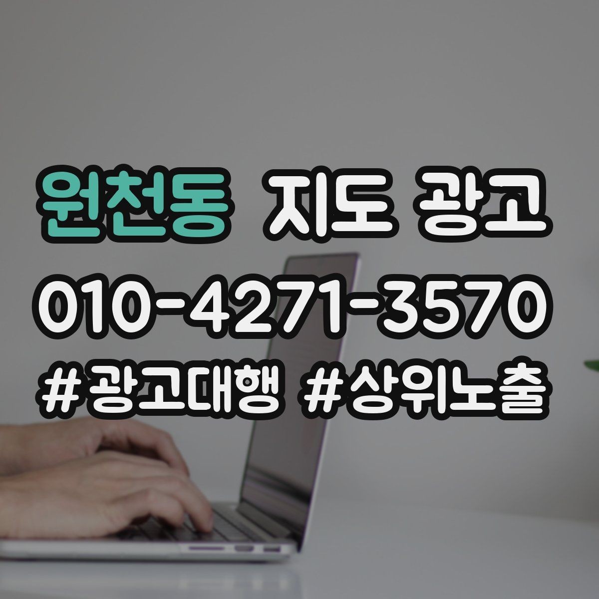 원천동 지도 광고 예약 링크 오류를 빠르게 찾는 체크리스트