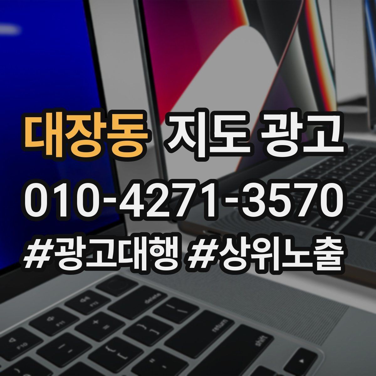대장동 지도 광고 전환이 줄면 정보 순서부터 바꾸기