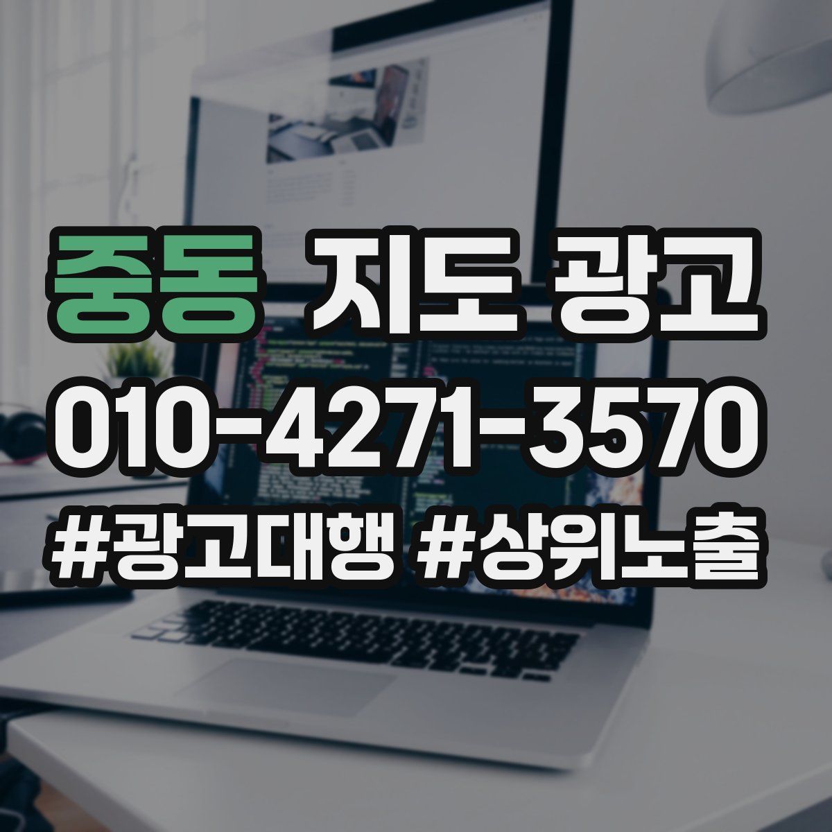 중동 지도 광고