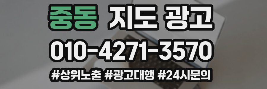 중동 지도 광고