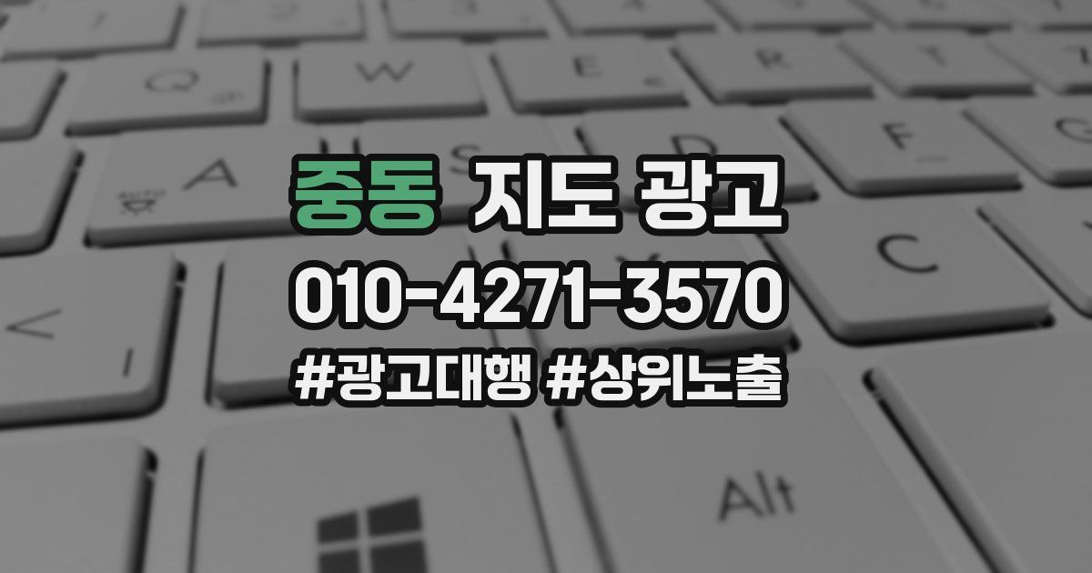 중동 지도 광고