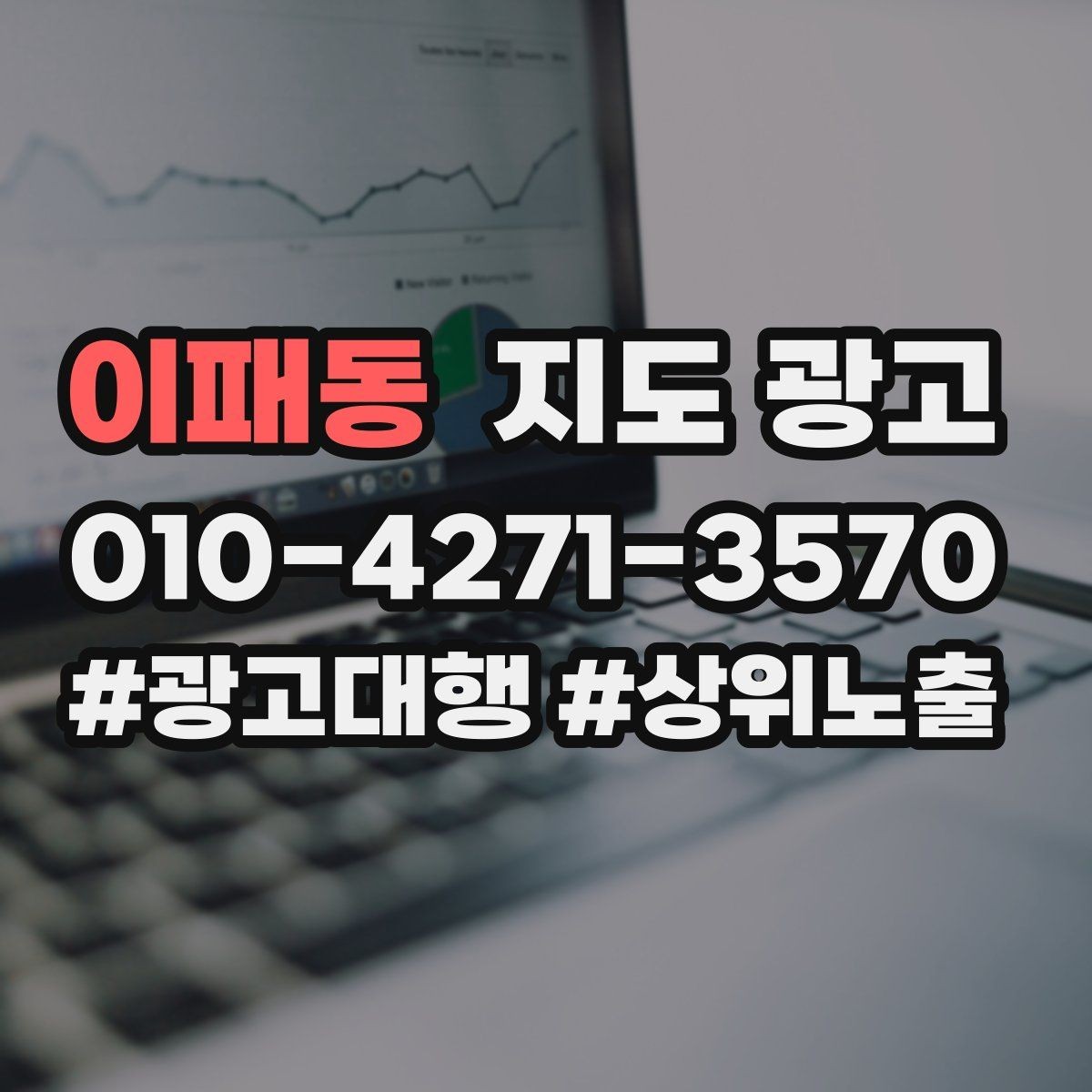 이패동 지도 광고 전화 응대 품질을 일정하게 만드는 체크리스트