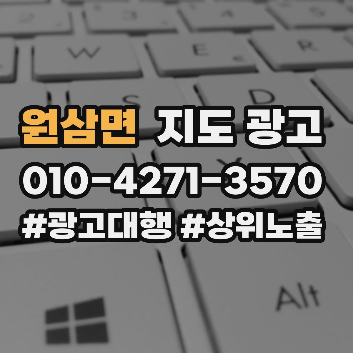 원삼면 지도 광고