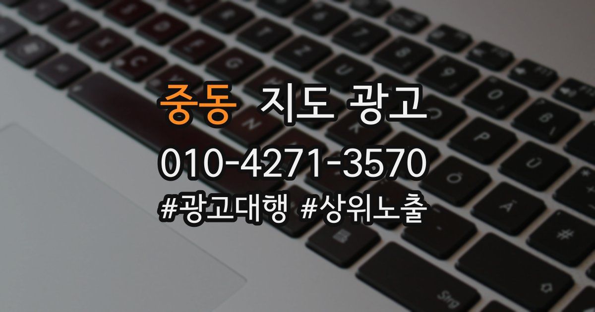 중동 지도 광고