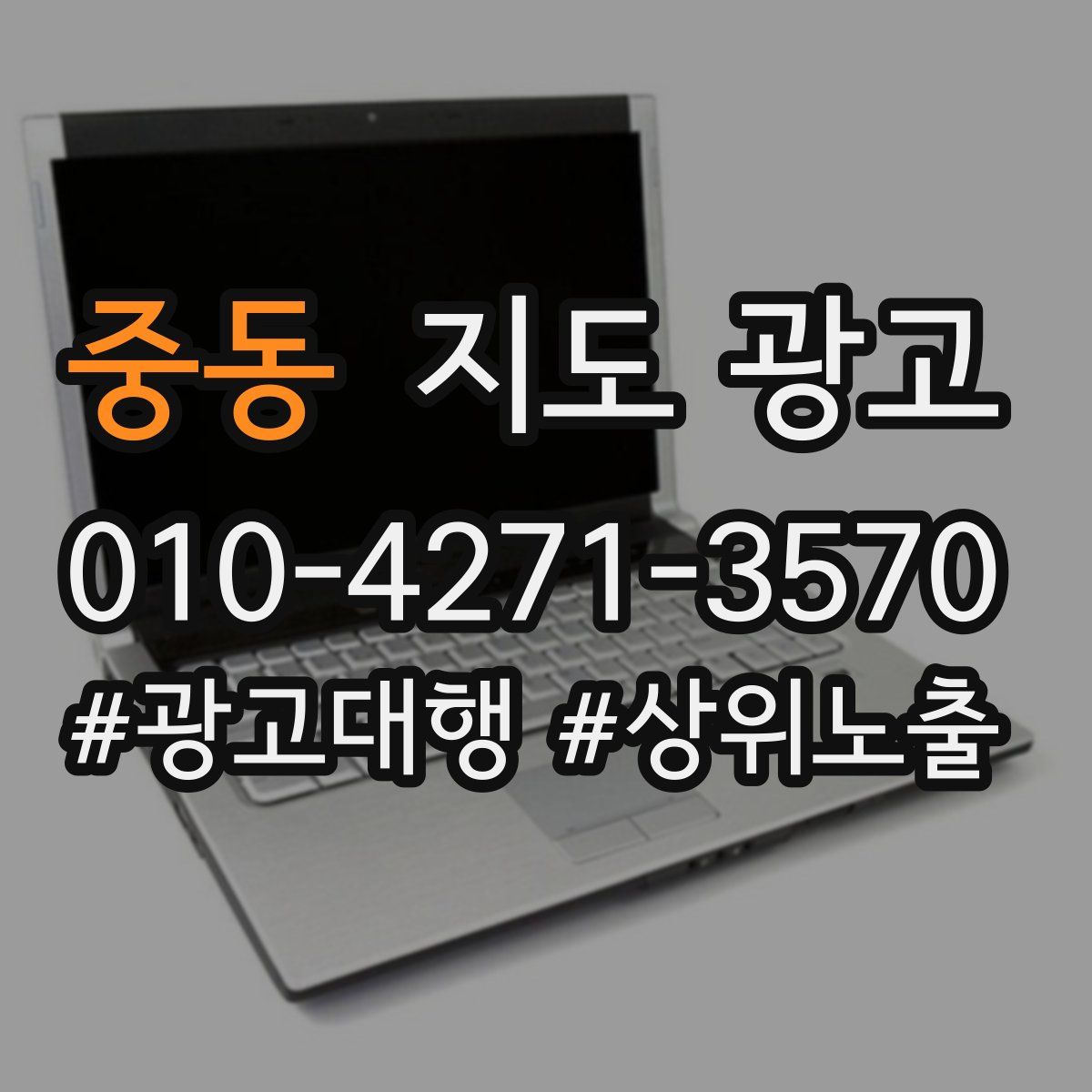 중동 지도 광고