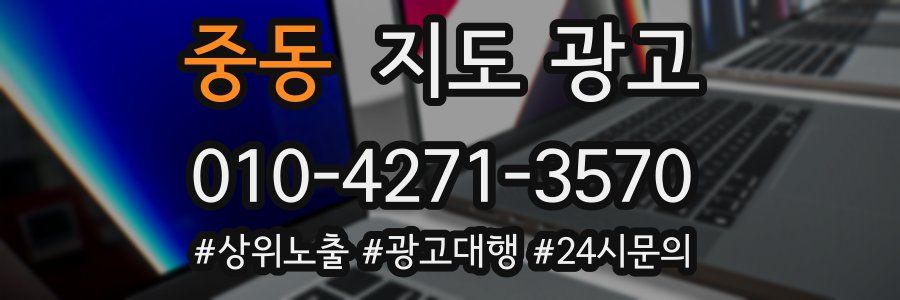 중동 지도 광고