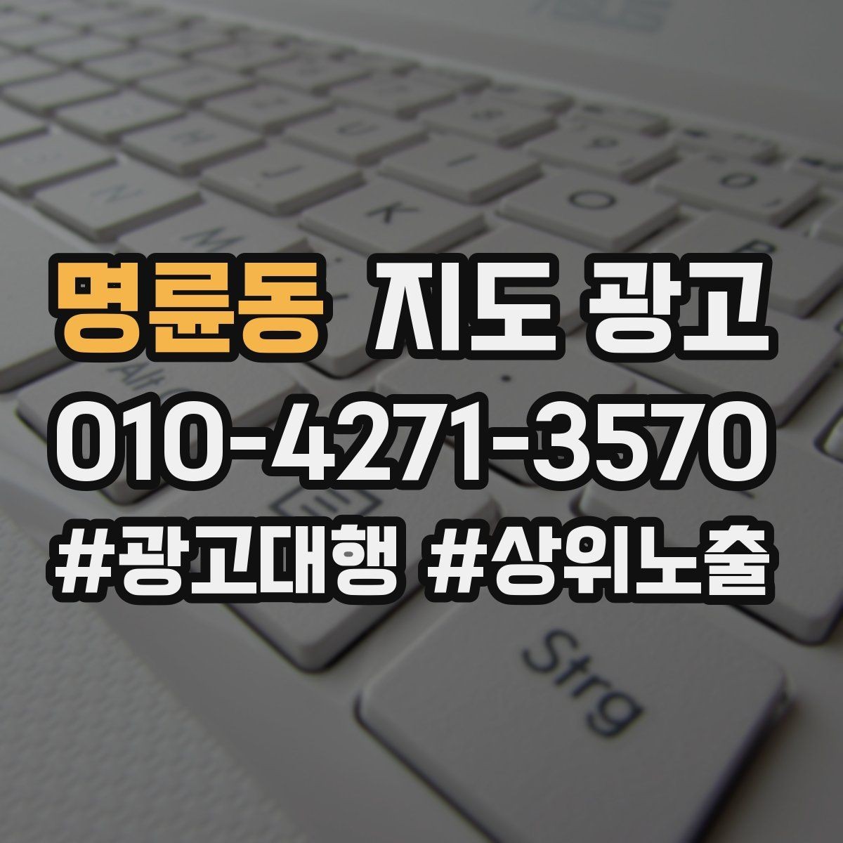 명륜동 지도 광고 위치 설명을 글로 잘 쓰는 3가지 공식