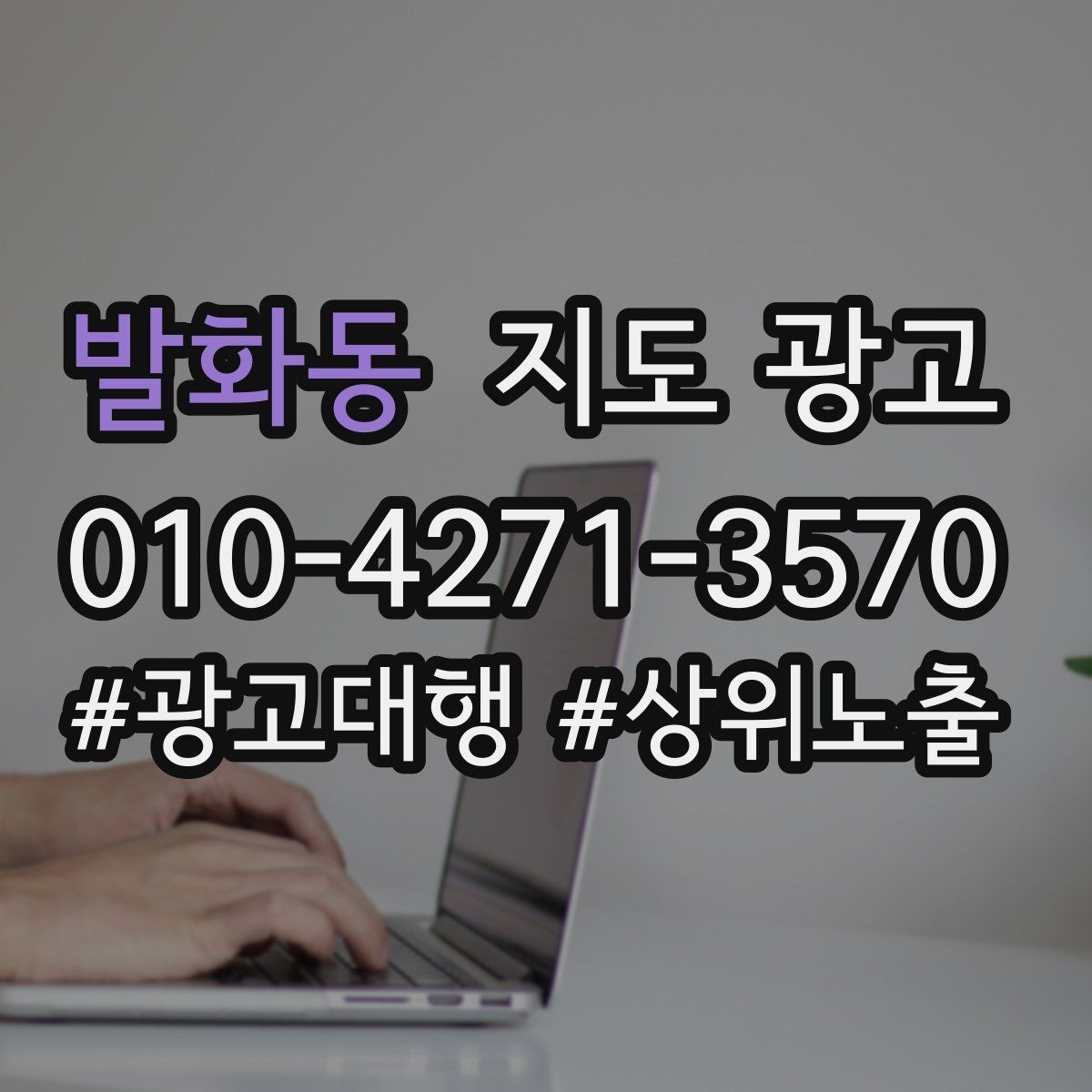 발화동 지도 광고 톡톡이 강한 업종에서 자동응답을 구성하는 법