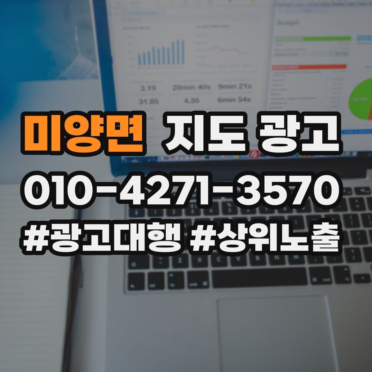 미양면 지도 광고 리뷰가 적어도 신뢰를 만드는 방법