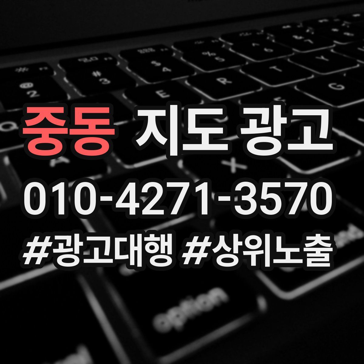 중동 지도 광고
