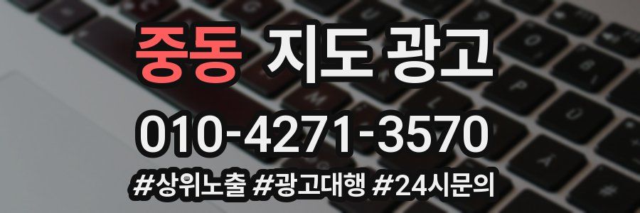 중동 지도 광고