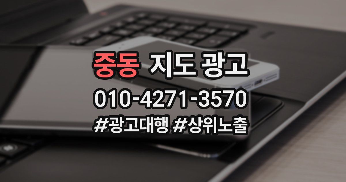 중동 지도 광고