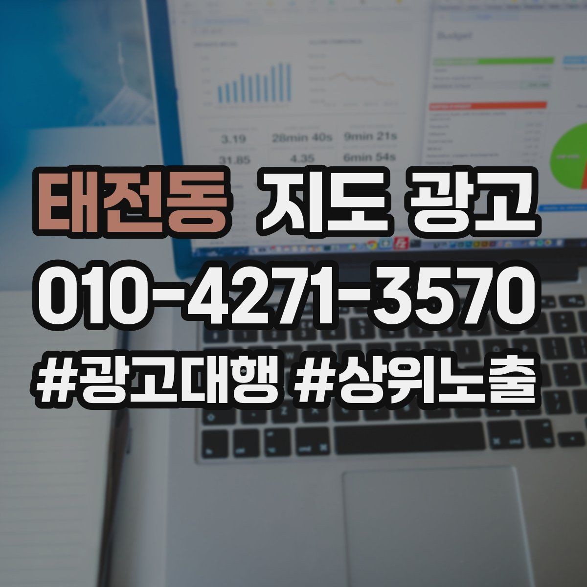 태전동 지도 광고 톡톡 자동응답으로 놓치는 문의 줄이기