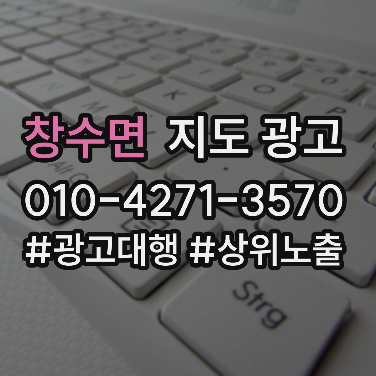 창수면 지도 광고