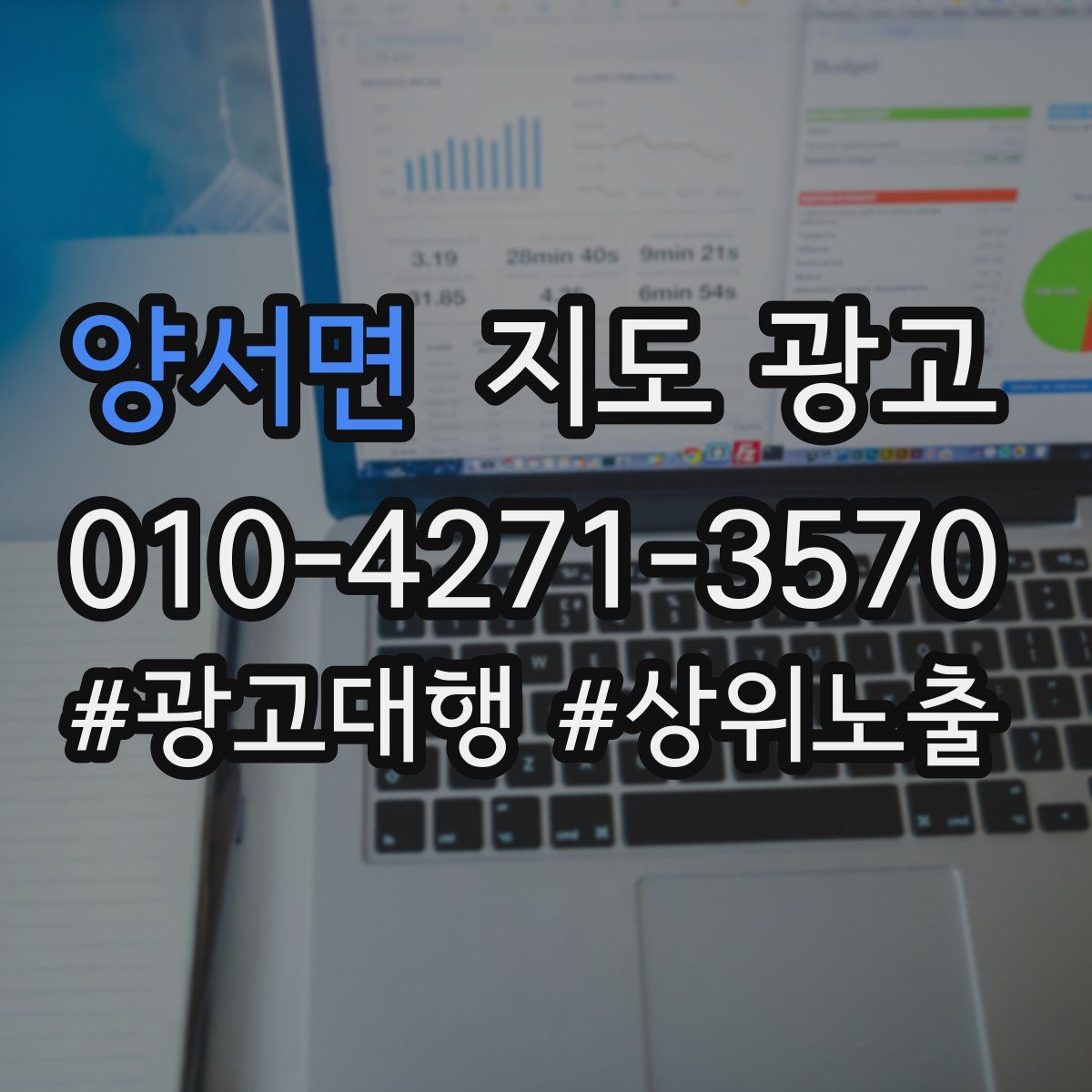 양서면 지도 광고