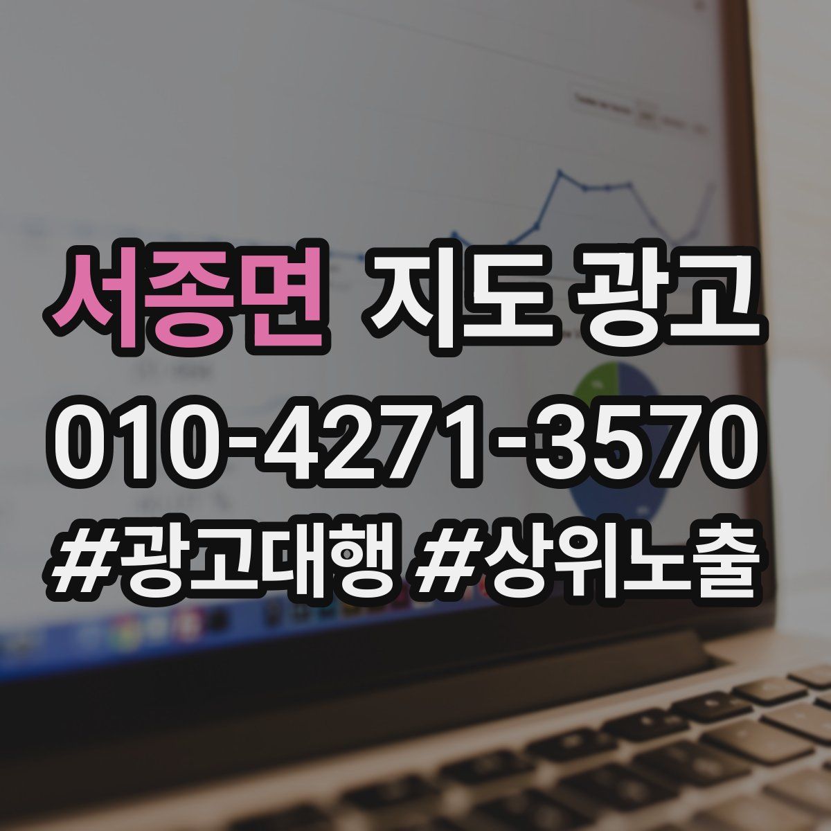 서종면 지도 광고