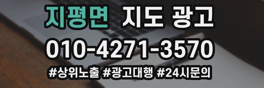 지평면 지도 광고