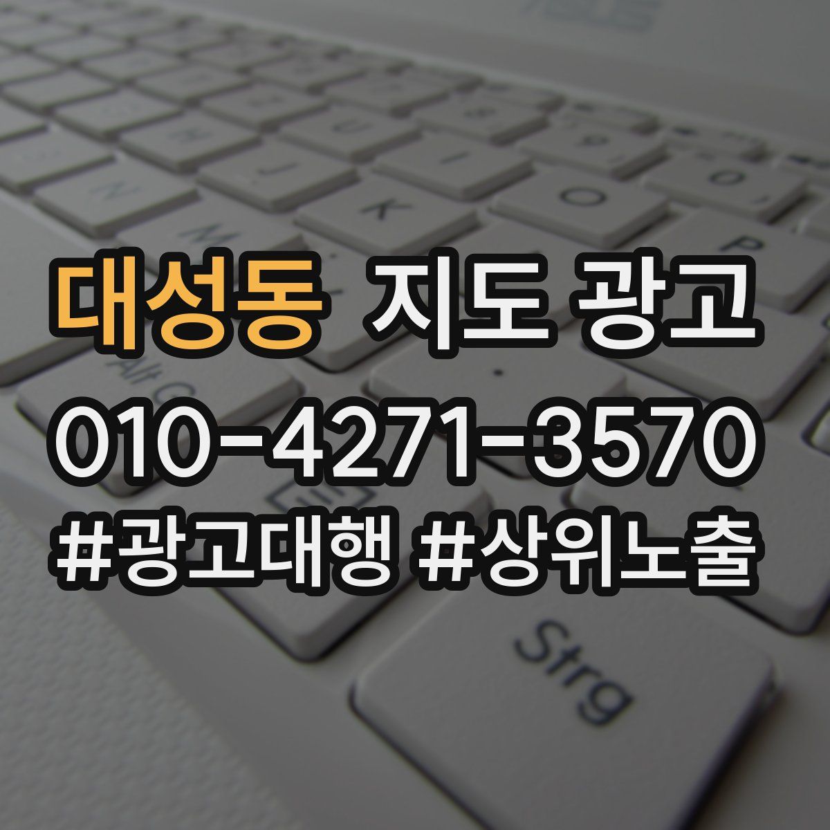 대성동 지도 광고