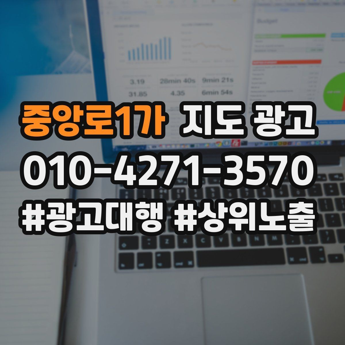 중앙로1가 지도 광고 정비 세차는 위치 안내가 핵심이다