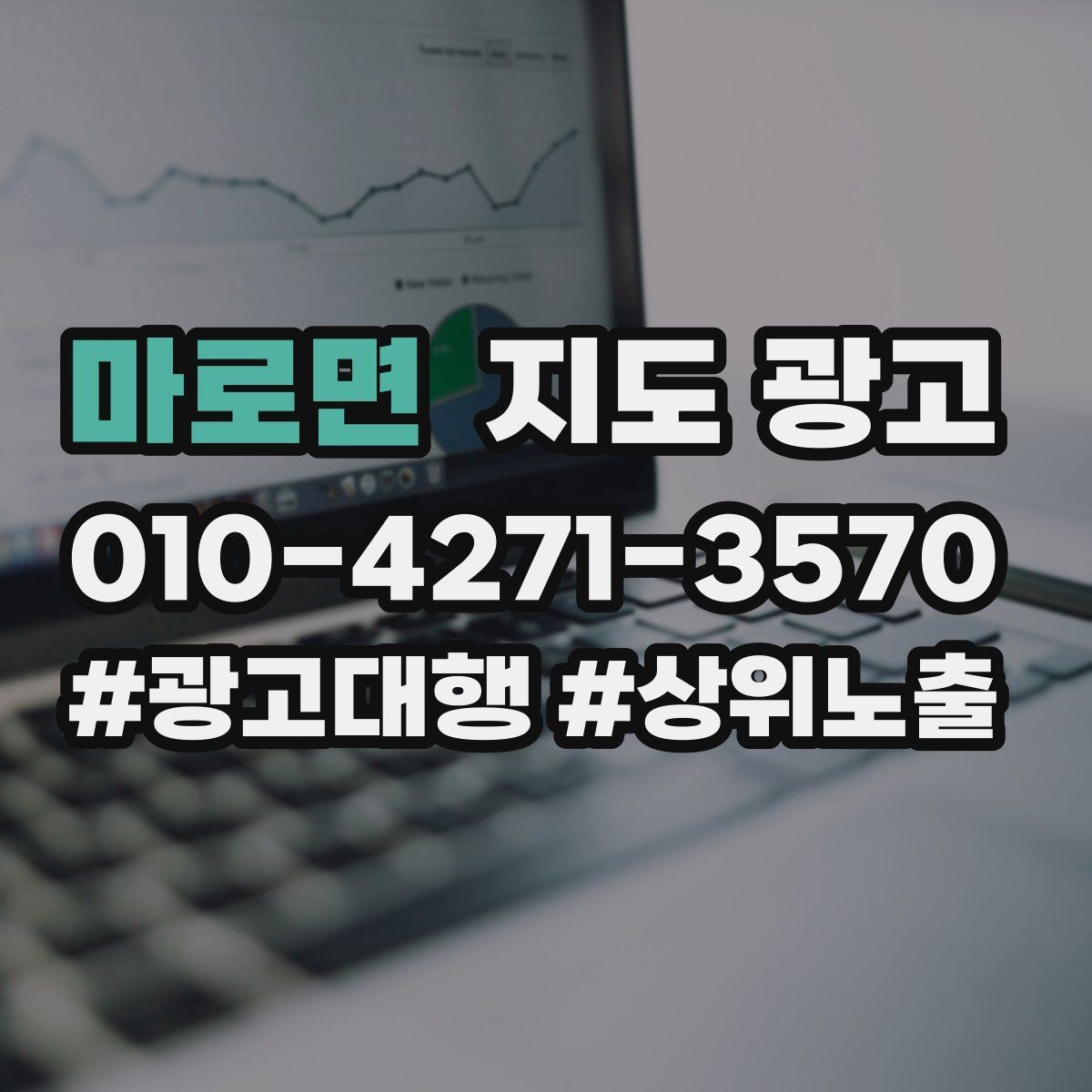 마로면 지도 광고 메뉴 가격 노출을 정리해야 하는 이유