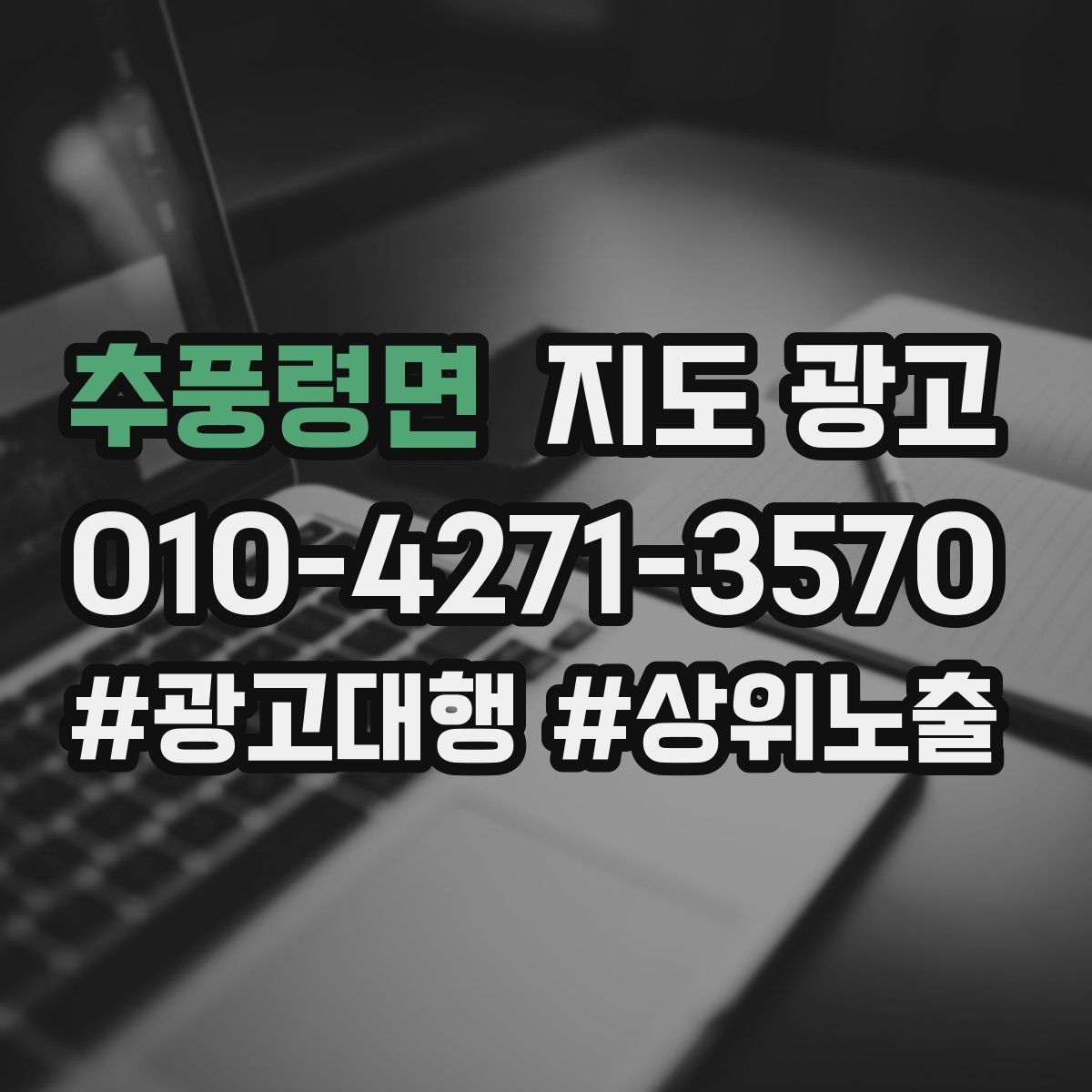 추풍령면 지도 광고