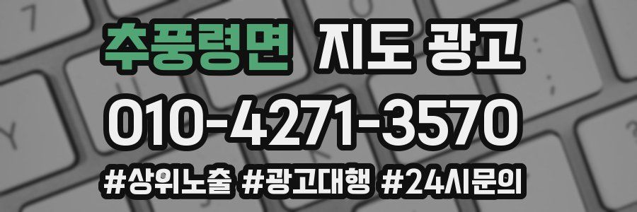 추풍령면 지도 광고