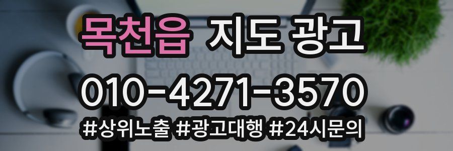 목천읍 지도 광고