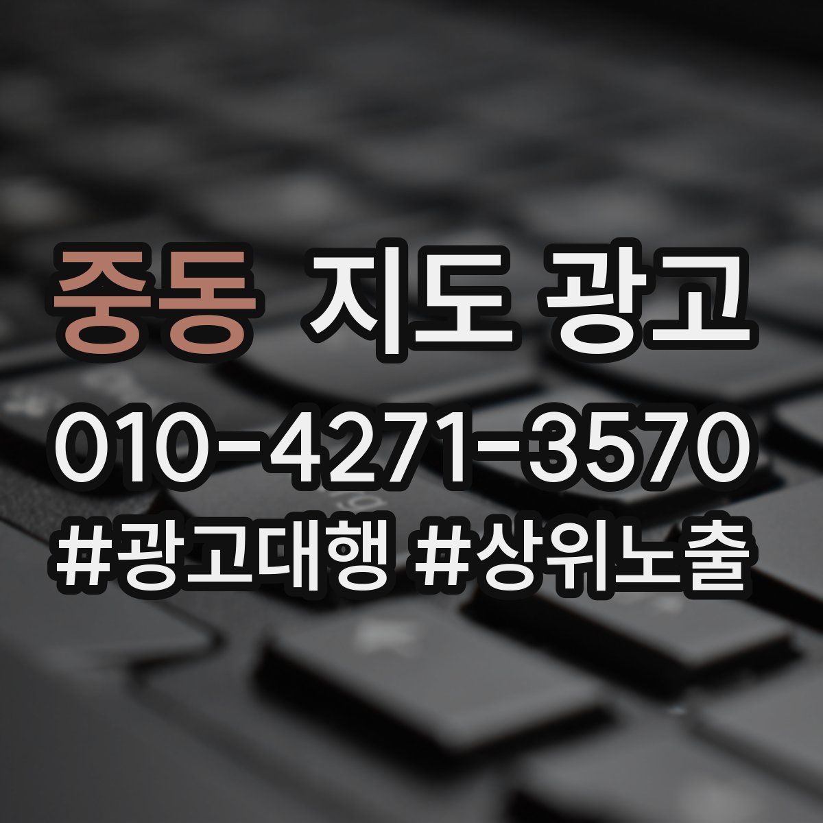 중동 지도 광고