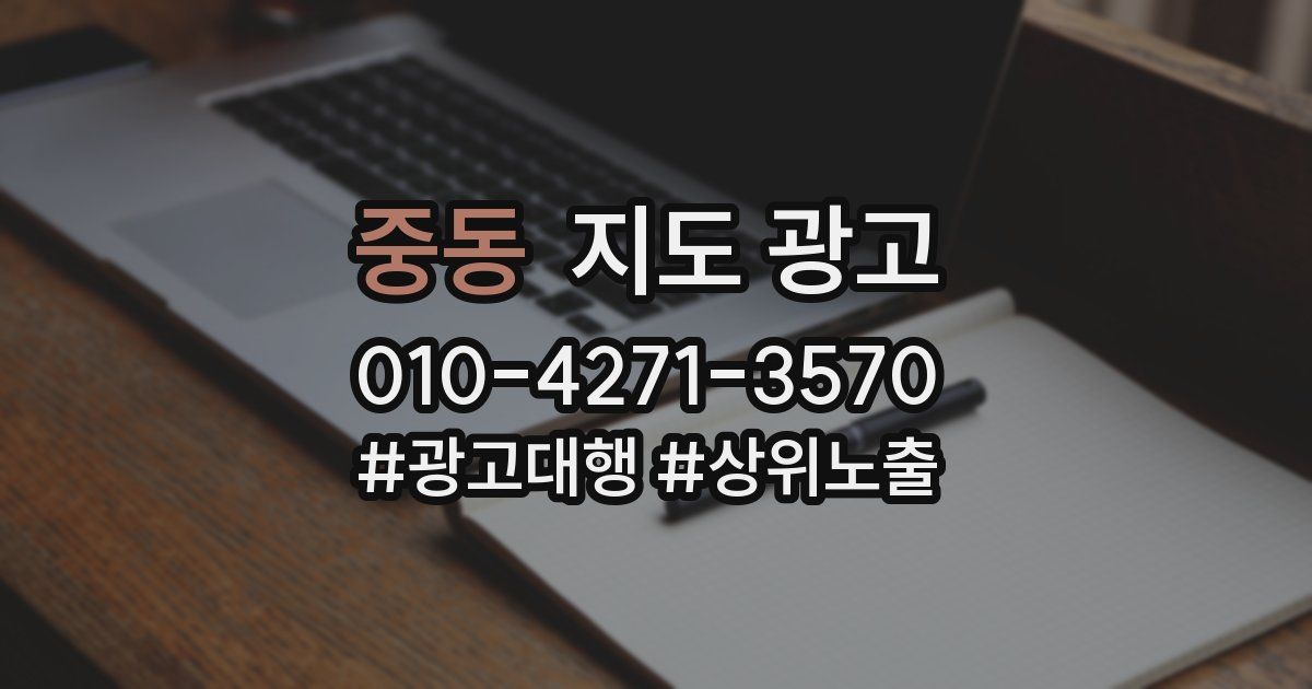 중동 지도 광고