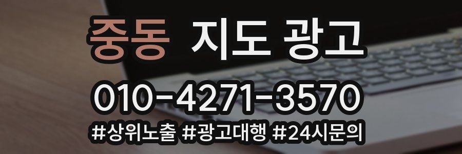 중동 지도 광고