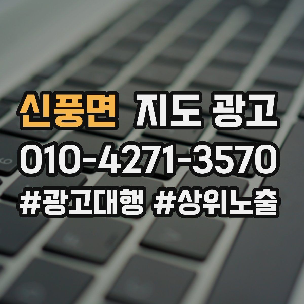 신풍면 지도 광고 클릭이 줄면 소재와 리뷰부터 점검하자