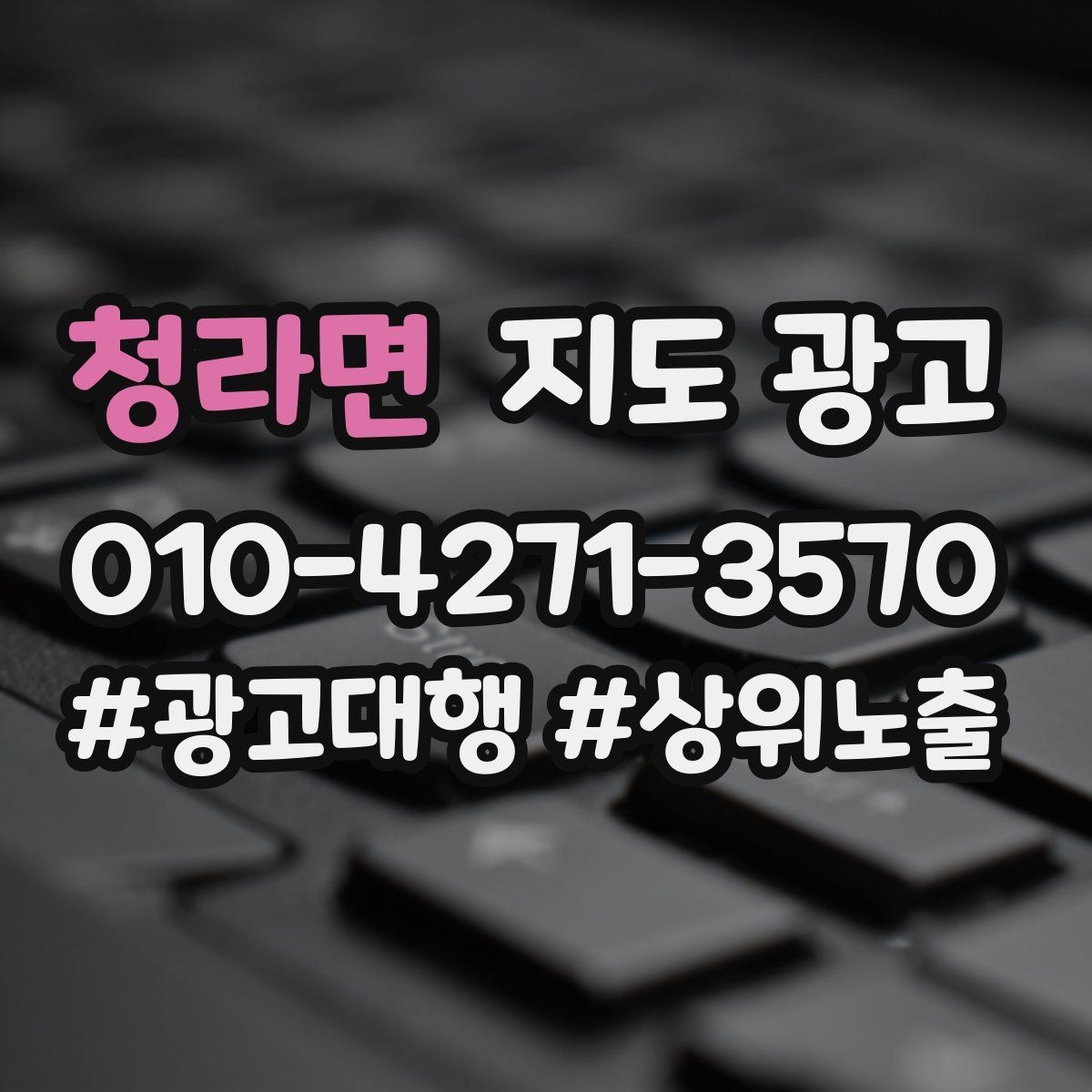 청라면 지도 광고 부정 리뷰에 답글을 달아야 하는 기준