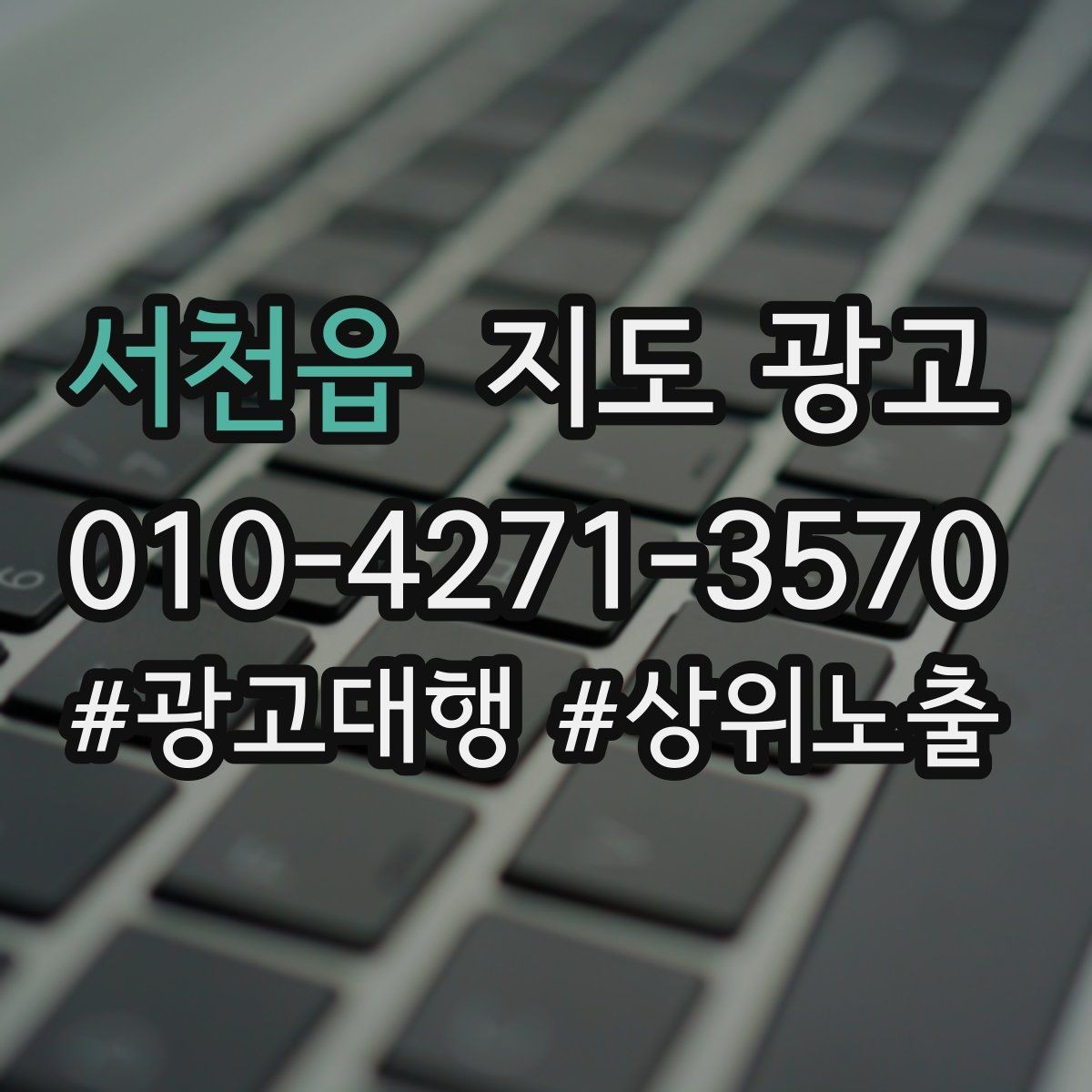 서천읍 지도 광고 쿠폰을 남발하면 전환이 떨어지는 이유