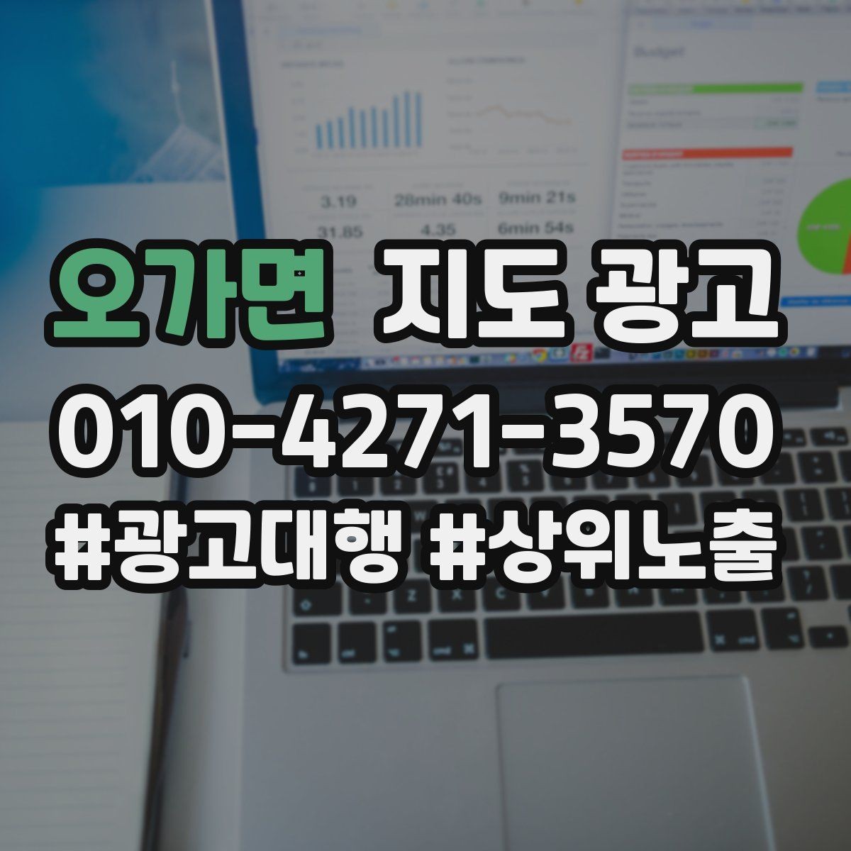 오가면 지도 광고 재방문 혜택을 조건으로 구성하는 팁