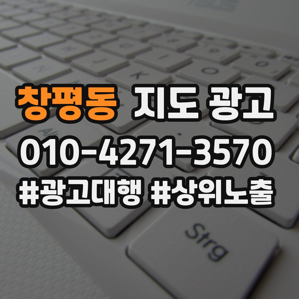 창평동 지도 광고
