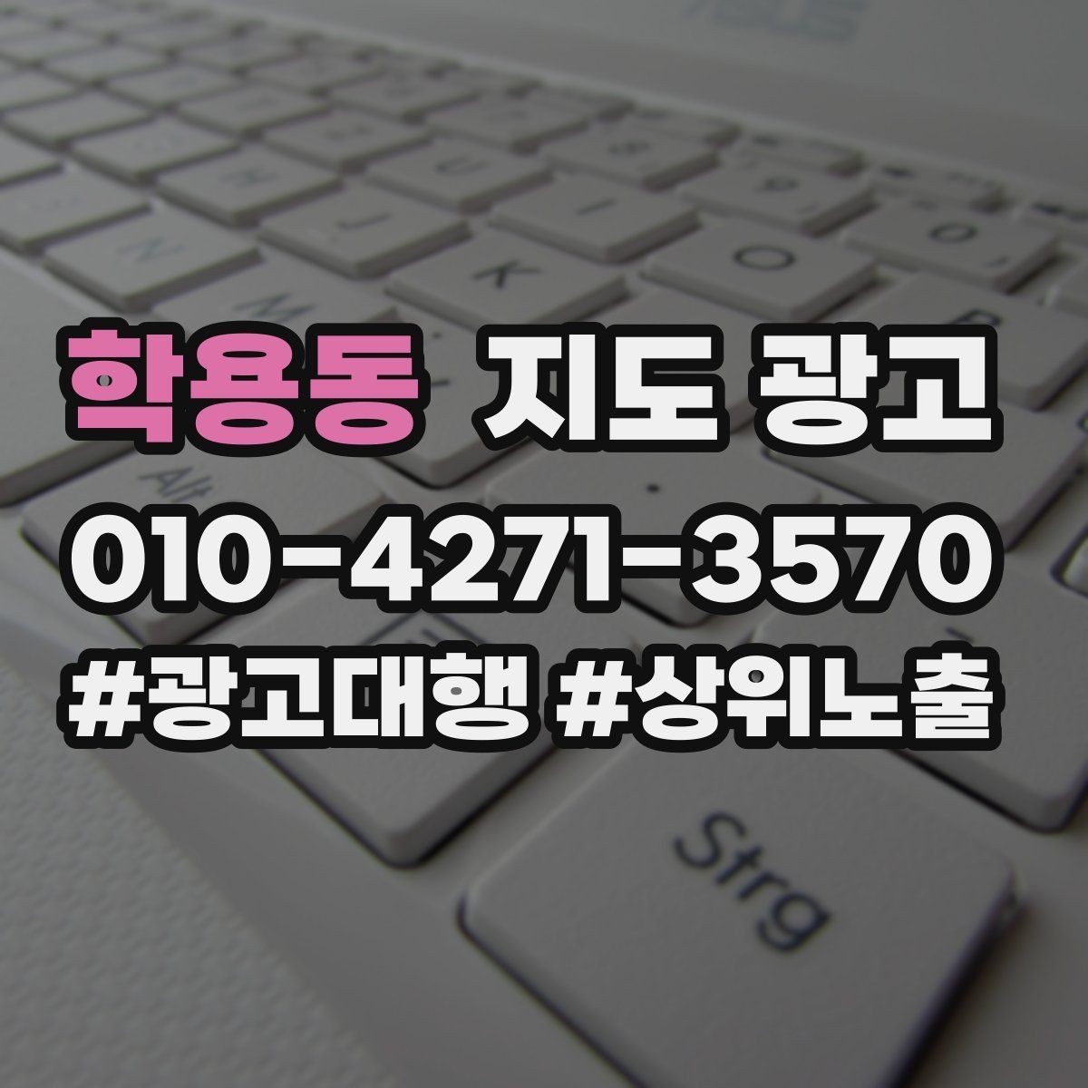 학용동 지도 광고 리뷰가 적어도 신뢰를 만드는 방법
