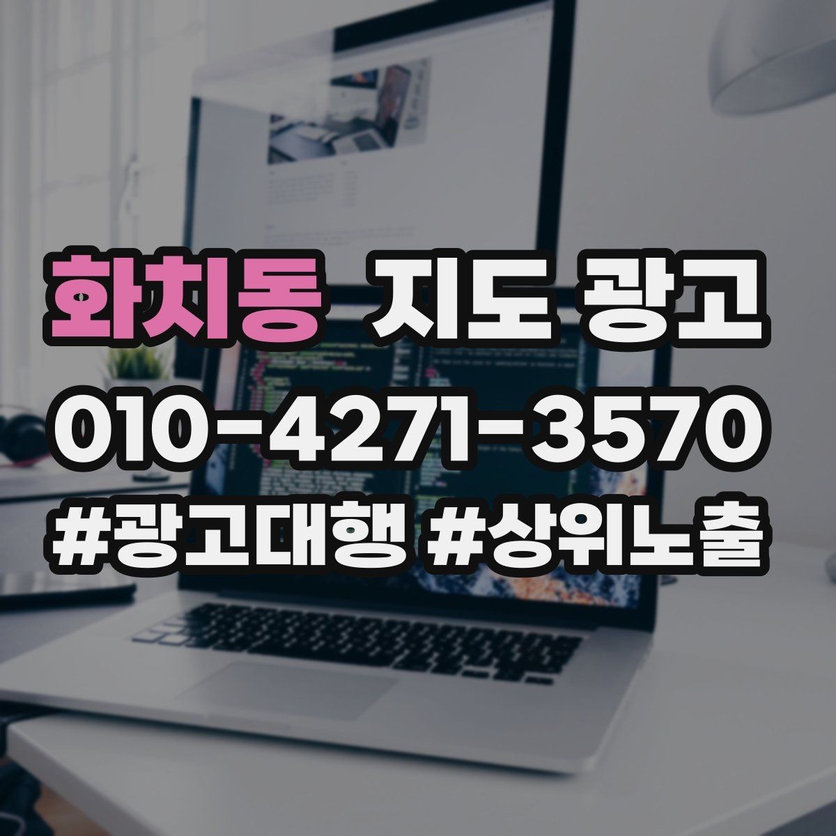 화치동 지도 광고 노쇼가 많은 매장에 필요한 예약 확정 메시지