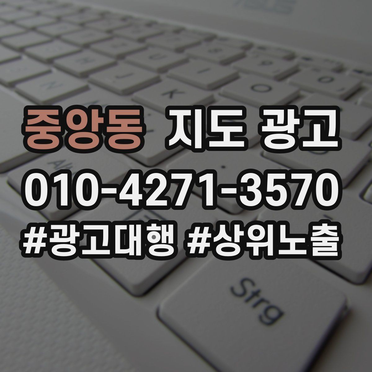 중앙동 지도 광고 부정 리뷰에 답글 달 때 지켜야 할 3원칙