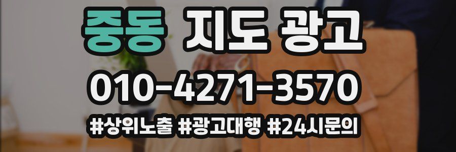 중동 지도 광고
