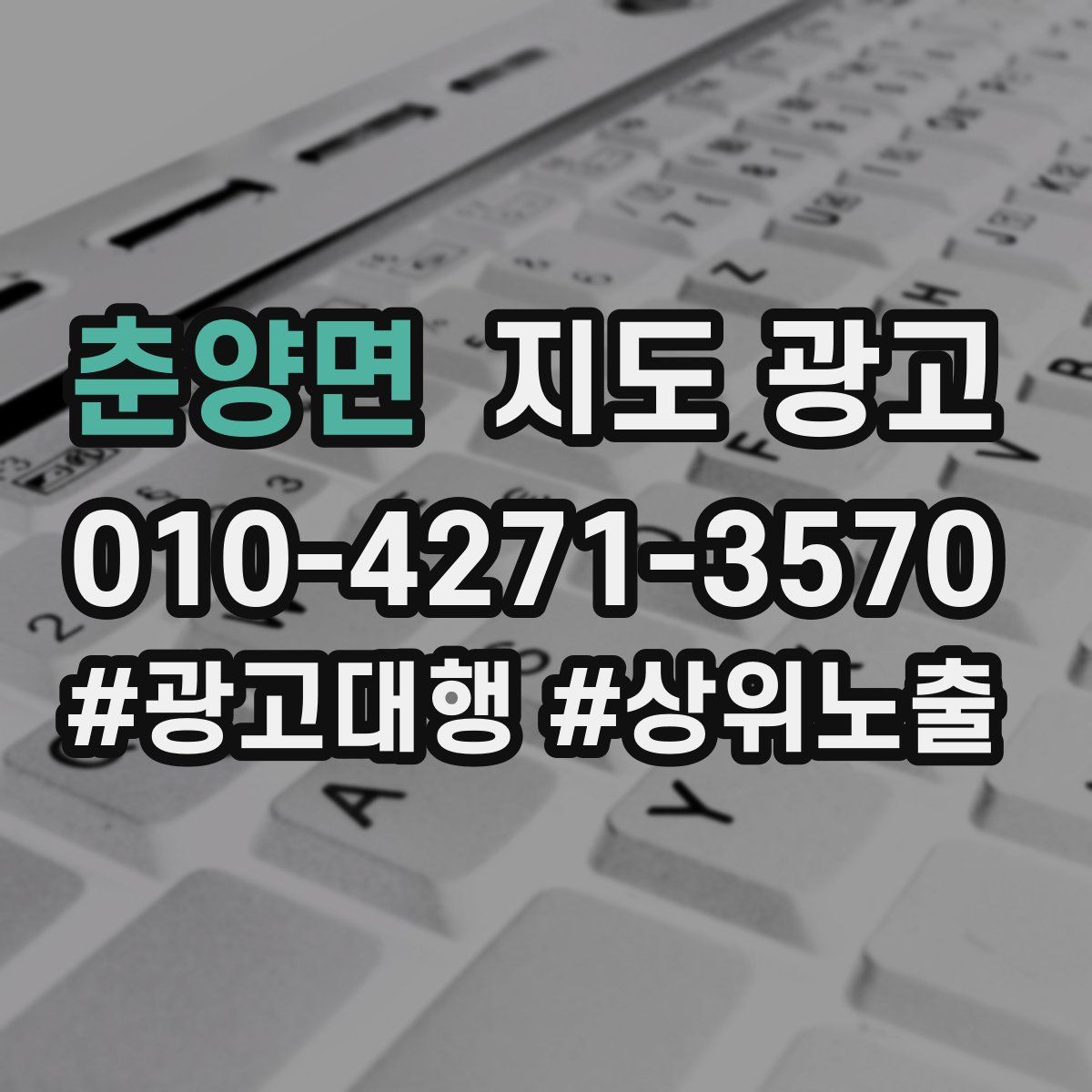 춘양면 지도 광고