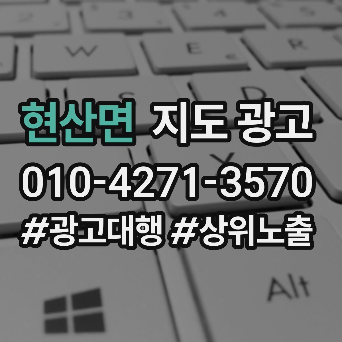 현산면 지도 광고 인증 허가 정보가 필요한 업종 정리