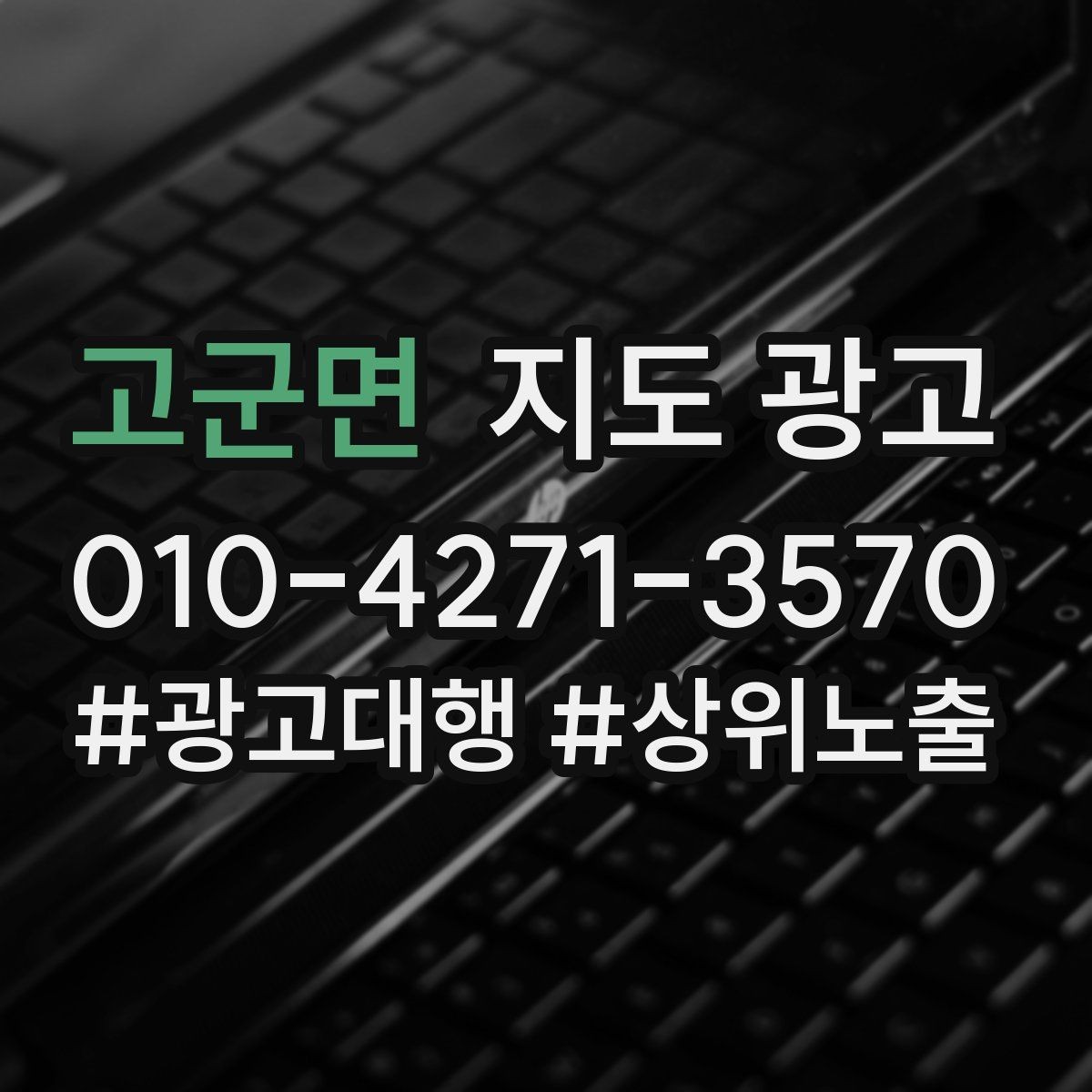 고군면 지도 광고 인증 허가 정보가 필요한 업종 정리