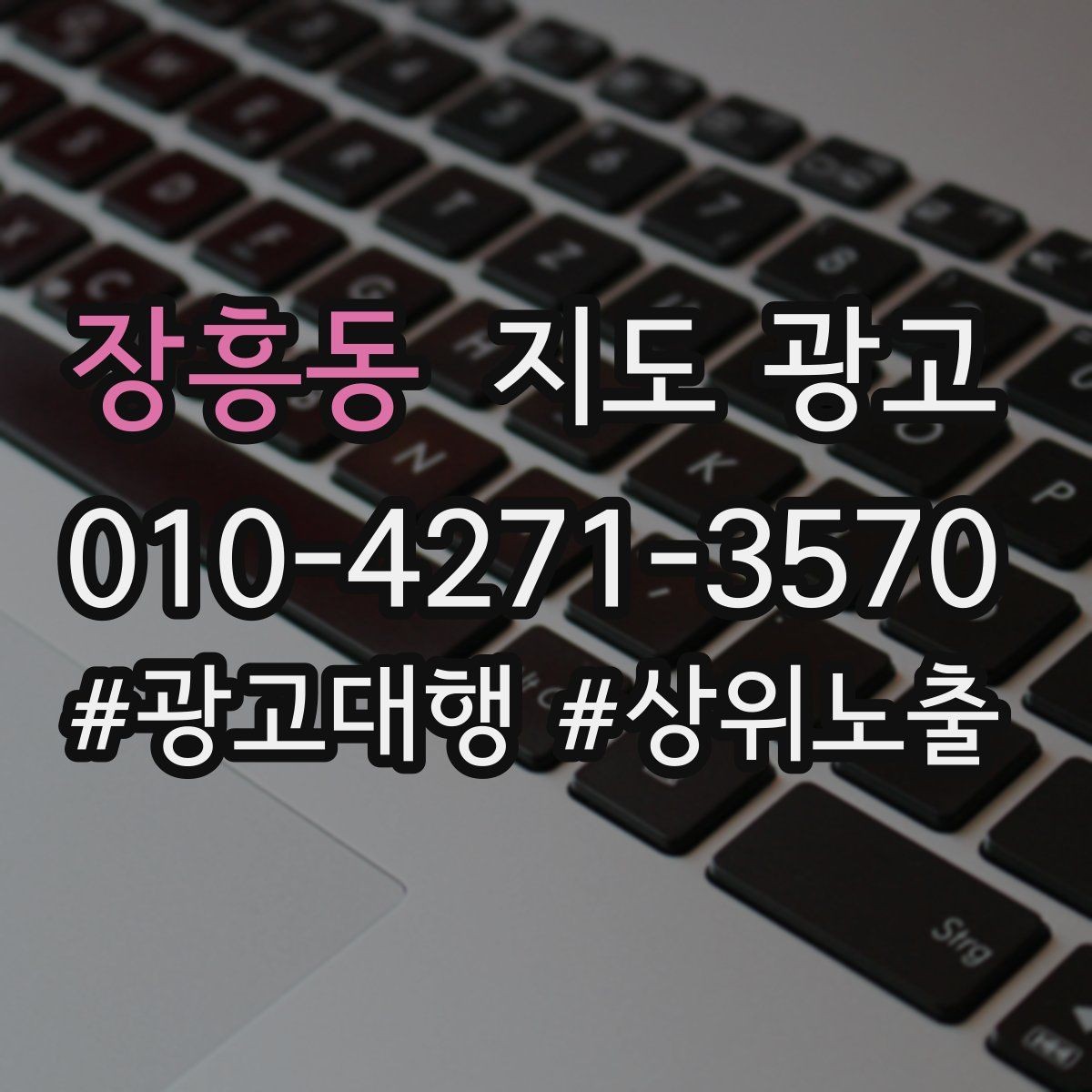 장흥동 지도 광고 예약 링크 오류를 줄이는 점검 포인트